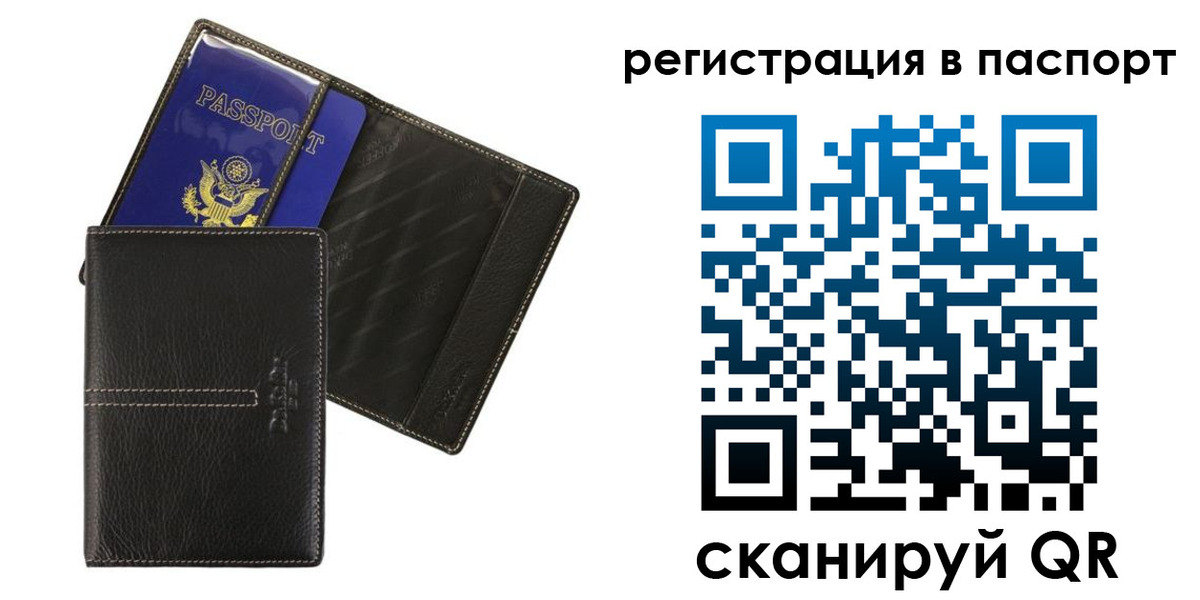 где прописаться в Покрове